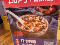 -Let’s WaKao瓦烤(贝森店)
