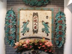 门面-小榄人家酒楼(民安店)