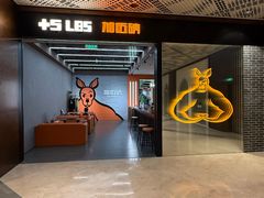 -加伍磅健身(千树店)