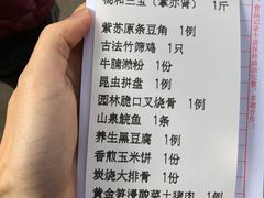 -园林美食城·本土农家菜(杨和镇店)