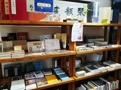 -红楼梦邮局