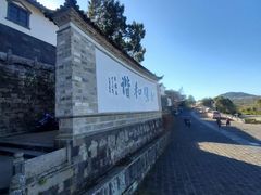 -和顺古镇