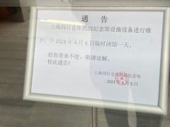 -上海四行仓库抗战纪念馆