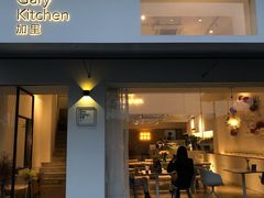 门面-GaryKitchen加里