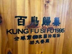 -百鸟归巢天麻鱼头(远洋城店)