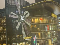 -锅物新语&寿喜烧.炉端割烹(世博源店)