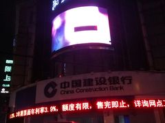 -中国建设银行(丰庄支行)