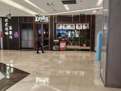 -福田卓悦INTOWN购物中心
