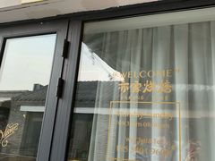 门面-亦家cake·0卡糖