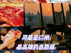 -广州花园酒店-凌璇阁360度高空海鲜自助餐CAROUSEL