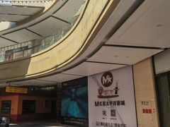 -德呈华业影城(爱琴海LUXE巨幕店)