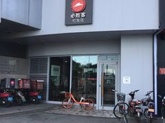 门面-必胜客(磁器口店)