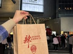 -椒香城门口老火锅(长寿路店)