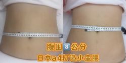 点击看大图 -Lily纤美·科技减脂中心