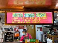 -锦泓老字号猪脏粉(东联大厦店)