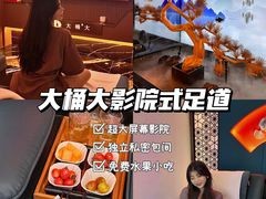 -江南足纪·影院足道·轻奢SPA(京基水贝店)
