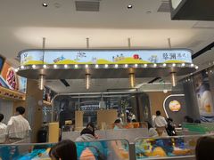 门面-蔡澜点心(三里屯T+MALL店)