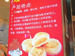 -矮子馅饼(贵阳总店)