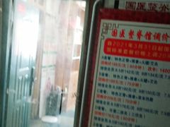-国医整脊馆(武夷路店)