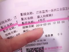 -幸福蓝海国际影城(苏州凤凰店)