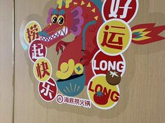 -海底捞火锅(让胡路万达店)