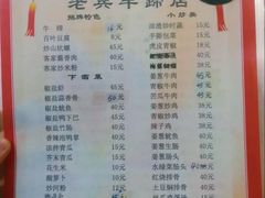 -老兵牛蹄店(下沙店)