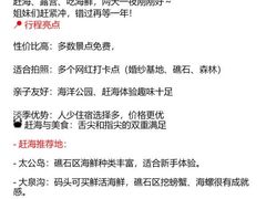 -巧克力渔家.小船海鲜胶东菜(万平口店)