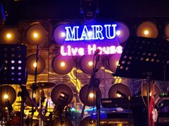 -MARU玛露音乐餐厅(大学路店)