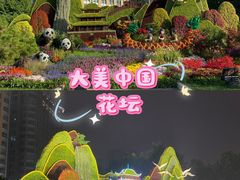 -北京好苑建国酒店