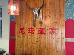 -尼玛藏家风味园(阿山食城店)