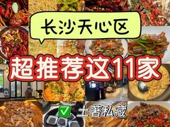 -虾小龙老长沙龙虾馆(坡子街店)