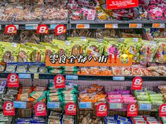 -世纪联华(杭州新塘路店)