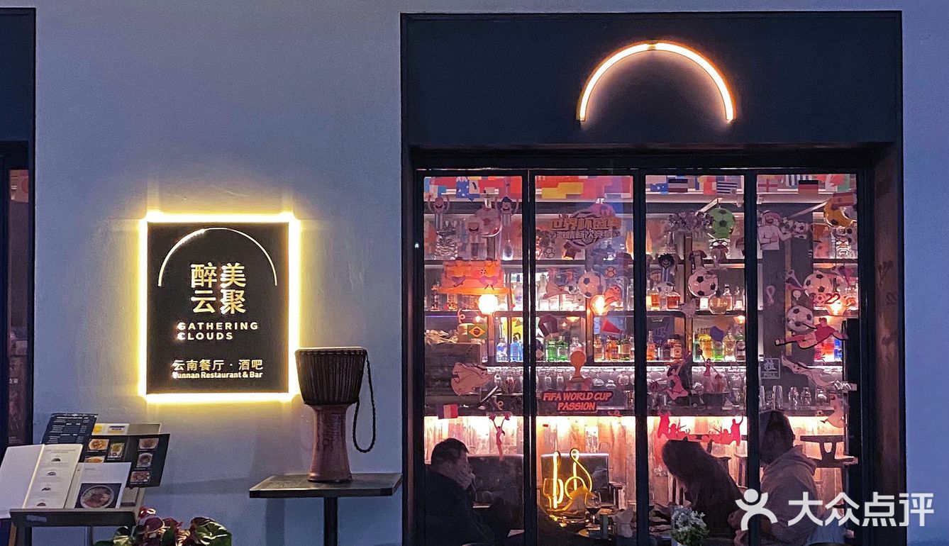 魔都探店🍃闹市区中的绝美云南餐厅🌷太好吃啦‼️
