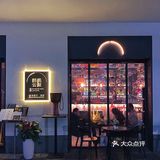 魔都探店🍃闹市区中的绝美云南餐厅🌷太好吃啦‼️
