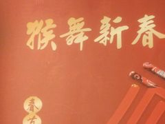 -楚鲜·汉正街一号(天河店)