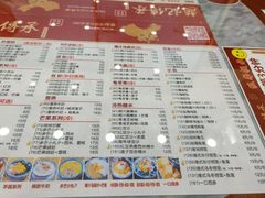 菜单-赵记传承·中式甜品(珠海香洲柠溪大道店)