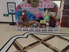 -歌斐颂巧克力小镇