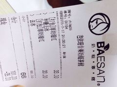813芭依珊-813芭依珊 BAESAn(汇港购物中心店)