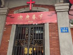 -广州基督教救主堂