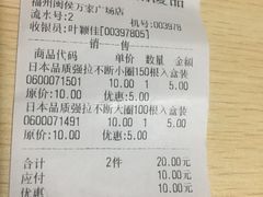 -名创优品(福建福州闽侯万家广场店)