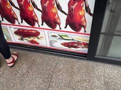 -胖子烤鸭店(康缨菜市场店)