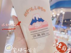 -伏小桃(雁塔MOMOPARK店)