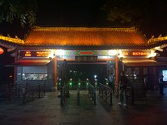 -星湖旅游景区七星岩