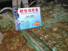 海鲜类-渔民新村(番禺总店)