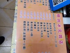 -光明刘冰乳鸽店(光明法政北路店)