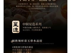 -炳胜私厨(中达旗舰店)