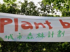-杭州植物园