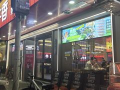 -古乐牛香•鲜牛肉牛杂火锅(系马桩总店)