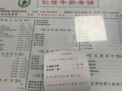 -仁信双皮奶(东川路店)