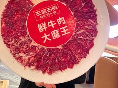 -左庭右院鲜牛肉火锅(环球港店)